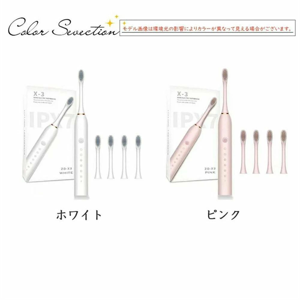 音波ブラシ USB充電式 高速振動 6モード 替えブラシ4本付き 除菌 防水