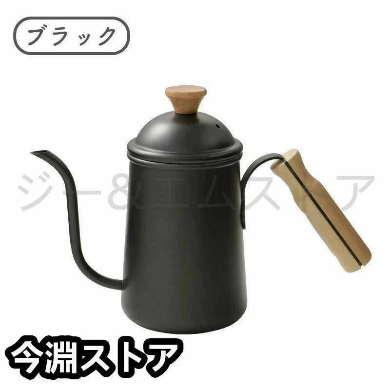細口ケトル ステンレス コーヒーケトル IH対応 直火対応 北欧風 おしゃれ