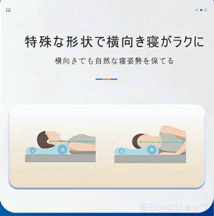 低反発枕 仰向け 横向き寝 安眠枕 肩こり 首や肩がラク 高め カバー付き 洗える 通気性 プレゼント [3]
