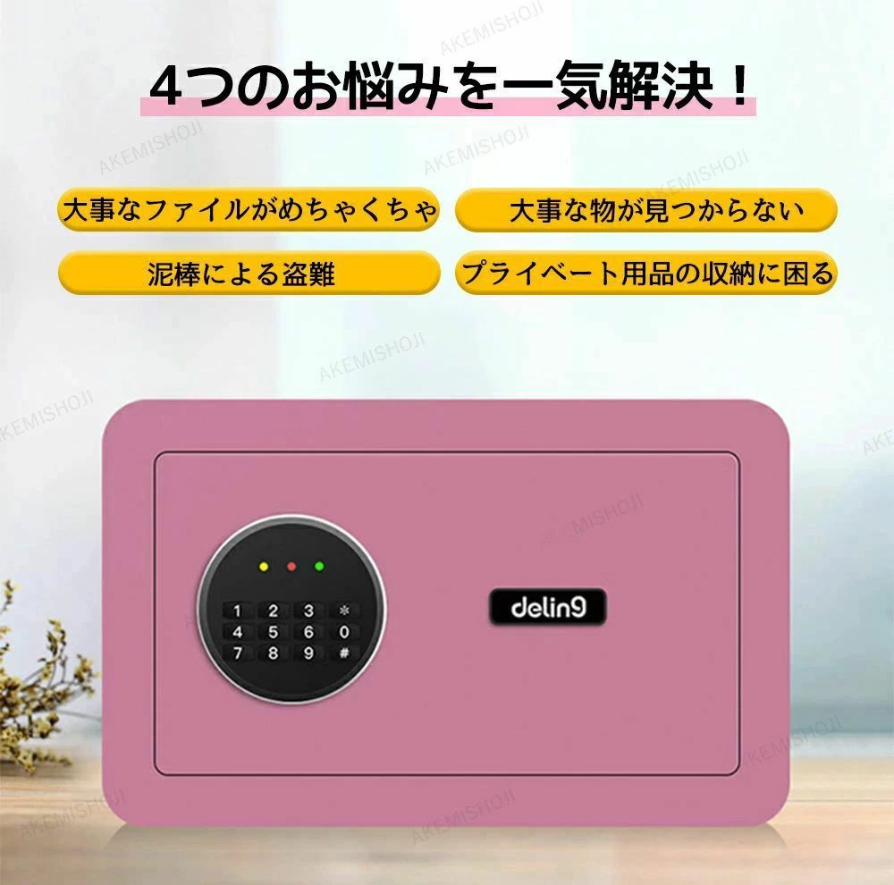 家庭用金庫 小型 31×20×20cm 電子ロック 警報機能 パスワード 暗証番号 鍵式 単三...