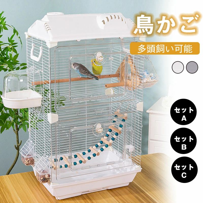 商品情報注意事項1.文鳥やカナリヤ、小型インコなど小鳥の飼育に適したケージ。エサ入れや止まり木など初めてのお迎えでも安心なパーツが付属し、スターターの方にもオススメ。2.エレガントなデザインで、スタンドに吊るしても素敵、お部屋のインテリアのように溶け込みます。工夫次第では様々な形で小鳥飼育を楽しむことができます。3.専門撮影写真は光の加減等によって、多少実際のカラーと異なる場合がございます。4.手作業で計測しているため、サイズに多少の誤差がございます。5.ご使用のモニター環境によって実際の色味と画面上の色味は異なる場合がございます。鳥かご 鳥ケージ 大型 高強度 複数飼い 豪華ケージ 大きい 鳥小屋 インコ 鳥かご アクリル+鉄線製 スタンド付きバードケージ ブランコ付き 内蔵 セキセイインコ/インコ/文鳥/錦華鳥/カナリア/ウズラ対応 ケージの底盤は引き出し式のデザインで、日常の鳥の糞の清掃が簡単で、飼育環境を清潔に保つことができます。 5