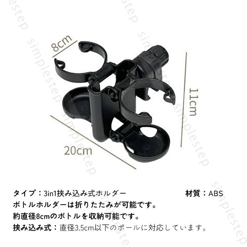 折りたたみ 3WAY ベビーカードリンクホルダー スマホ飲み物収納 3.5cm 以下ポール...