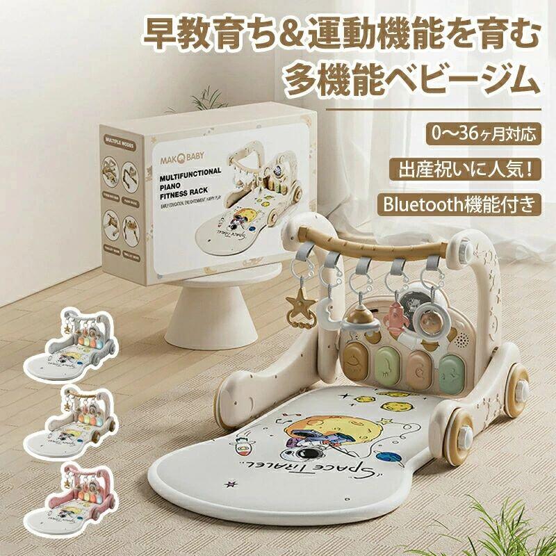 5in1ベビージム プレイマット 赤ちゃん 玩具 新生児音楽フィットネス ファッションおもちゃ 室内遊具 知育玩具 ベビーおもちゃ 幼児おもちゃ 赤ちゃん 感覚刺激 出産準備 感覚刺激 新生児プレイマット