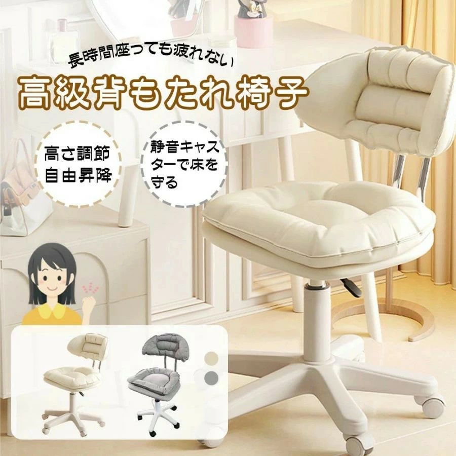 【快適なオフィスチェア】お尻を自然に中央に寄せるように設計された座面。フィット感を高めることだけでなく、正しい姿勢をキープできるので長時間座っても疲れにくくなっています。 【おしゃれなデザイン】シンプルなデザインだから、オフィスや書斎リビングなど、シーンを問わずに部屋に調和し、よりモダンでスタイリッシュにすることができます！長時間のデスクワークでも疲れにくいです。 【組立簡単】デスクチェアはお客様自身で組み立てる必要がありますが、ご心配なく簡単に組み立てられます。女性でも10分程度でできます。（片付けの時間を除いて）