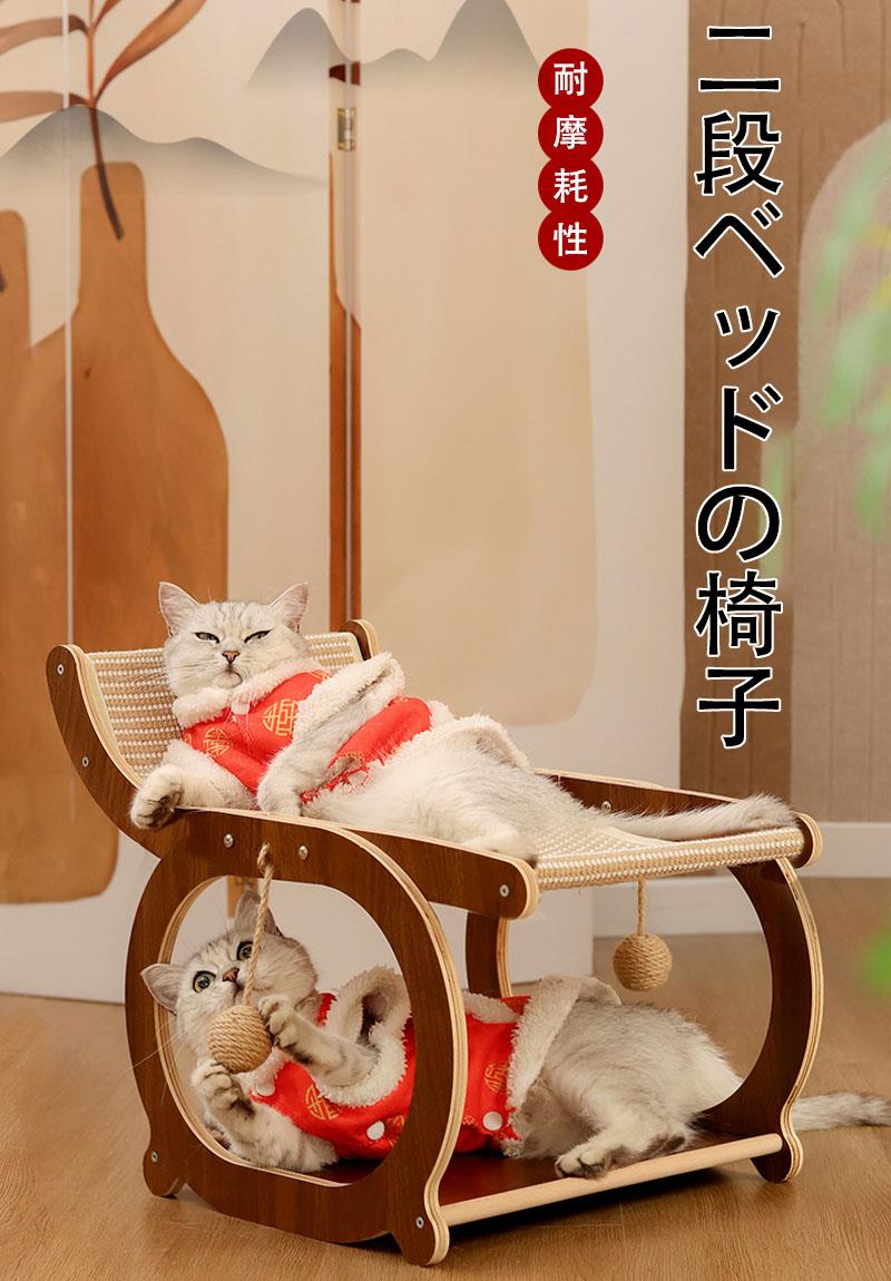 猫用ソファラウンジャー 猫ハウス キャットタワー 猫爪とぎボックス 二層 組み立て...
