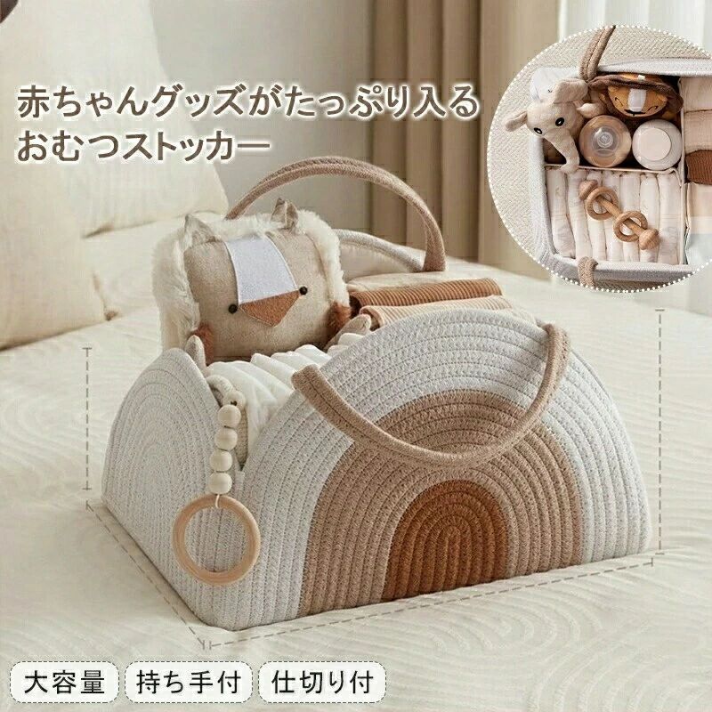 折りたたみおむつストッカー 仕切り 取っ手付き 多機能 ベビー用品 おむつ 小物収...