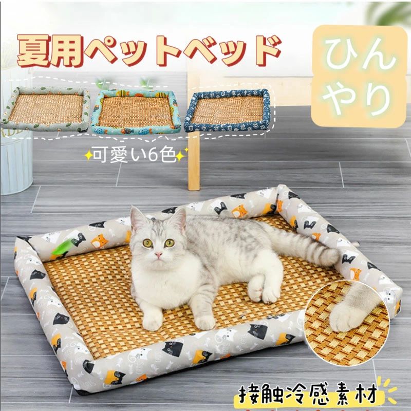 犬猫用接触冷感ペットベッド 40-90cm 35kg対応 洗える 速乾 雲型 マカロンカラー 小型犬 中型犬 夏用 クッション
