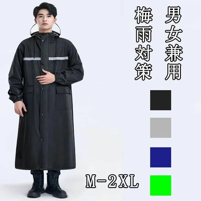 商品詳細 【レインコート】 日常での使いやすさを重視し、 レインコートにある隠れボダンをご操作していただくことにより、 歩行モードから、自転車用モード、通勤&通学&登山用モード（リュックを常に背負う方におすすめ）、 オートバイ用モードまでご自由に変形できます。 レインコートの全ボダンを閉じていただければ、普通の歩行モードとなれます。 レインコートの背中にある2つのボダンだけを開けると、 通勤&通学&登山用モードモードとなります。 レインコートの両側にある4つのボダンだけを開けると、自転車用モードとなります。 レインコートの全ボダンを開けると、オートバイ用モードとなります 。それに膝下までカバーするロング丈、通常のレインポンチョに比べて、 全身をすっぽり覆って、しっかり雨を防ぐことができ、 レインブーツを履けば足元まで濡れにくく、日常での使い勝手が抜群です。 【様々な場合に活躍・男女兼用】 男女兼用のおしゃれデザイン。 レインコートは様々な日常シーンで大活躍です。 通気性が抜群ので、真夏でも安心使用。 柔らかくて破れにい、高抗汚れなので、大雨でも心配もいらない。 適用範囲が広く、通勤や通学、保育園、幼稚園の送迎、スポーツ観戦、 お散歩、自転車用、アウトドア、釣り、作業、登山、ゴルフ、除雪作業などの様々な場合に適用します。 雨の日の自転車で、機能もおしゃれも妥協したくない人のための、 高い機能性とデザイン性を両立させたレインコートです。 梅雨シーズンの豪雨・台風対策などでも活躍間違いなしです！ カラー ネイビー、グリーン、グレー、ブラック 素材 オックスフォード サイズ 写真通り ※メジャーでの採寸の為若干の誤差が生じる可能性があります。 注意事項 ・この製品は撥水加工を施していますが、使用頻度、手洗い頻度により撥水性が低下してきますのでご注意ください。 ・雨の中で長時間使用する場合は、縫い目より水がしみてくることがありますので、傘との併用をおすすめします。 ・使用後は水滴を払い落とし、直射日光の当たる所や高温多湿な場所での保管はお避け下さい。 ・商品生地、色合い、コサージュやその他装飾部品の色やデザイン、 キャサリンコテージのタグの有無、タグのデザイン等、生産時期によって、差異が生じます。 そのため、同じ商品を複数点ご購入の場合、差異がでる場合がございます。ご了承ください。 保証期間 商品到着後30日間にお申し出いただいた初期不良のみ交換対応させていただきます。ご安心ください。到着後早々のご確認をお願いいたします。 キーワード：レインコート 自転車 通学 リュック おしゃれ レインウェア メンズ ロング 完全防水 つば付き レインコート バイク レインポンチョ 通学 通勤 ママ 送迎 カッパ 梅雨 雨具 自転車用 通学用 自転車用カッパ 雨具 完全防水 防災グッズ 大雨 雪 プレゼント 敬老の日 ギフト※一部イベント等はご使用頂けない場合がございます。 お正月 初売り 初詣 お年玉 成人の日 成人式 節分 バレンタインデー 桃の節句（ひなまつり） ホワイトデー 春物入荷 お花見 入学式 ゴールデンウィーク 母の日 衣替え お歳暮 冬物入荷 クリスマス プレゼント 贈物 贈り物 ギフト お返し 引っ越し祝い 新生活 お祝い 内祝い 出産祝い 引っ越し祝い 引越し祝い 引越祝い 新築祝い 成人祝い 卒業祝い 就職祝い 合格祝い 入園祝い 入学祝い 進学祝い 結婚祝い 婚約祝い 退院祝い ボーナス祝い 七五三祝い 退職祝い 還暦祝い 長寿祝い 誕生日 お誕生日
