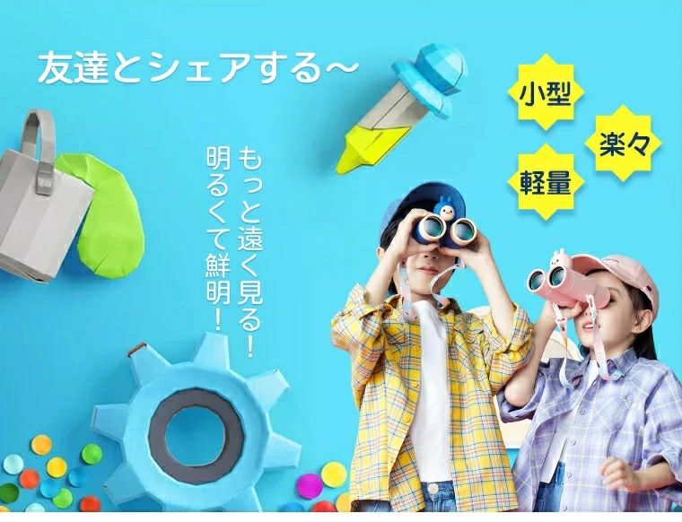 JJ STORE楽天市場店の子供用双眼鏡 おもちゃ 子ども オペラグラス 10倍 調整可能な焦点距離 ドーム対応 スポーツ観戦 運動会 子供 誕生日プレゼント｜アングル2
