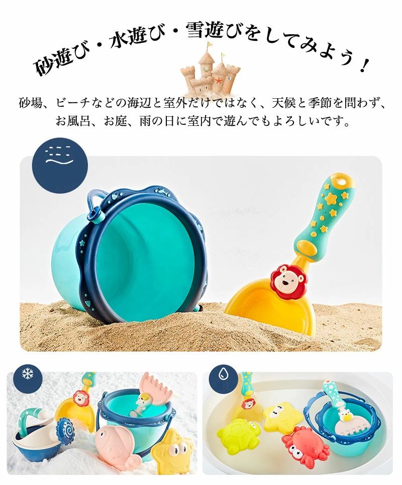 夏の砂遊びおもちゃ 砂場セット 子供用 砂場遊び 水遊び 雪遊び 公園 砂場 お風呂 ...