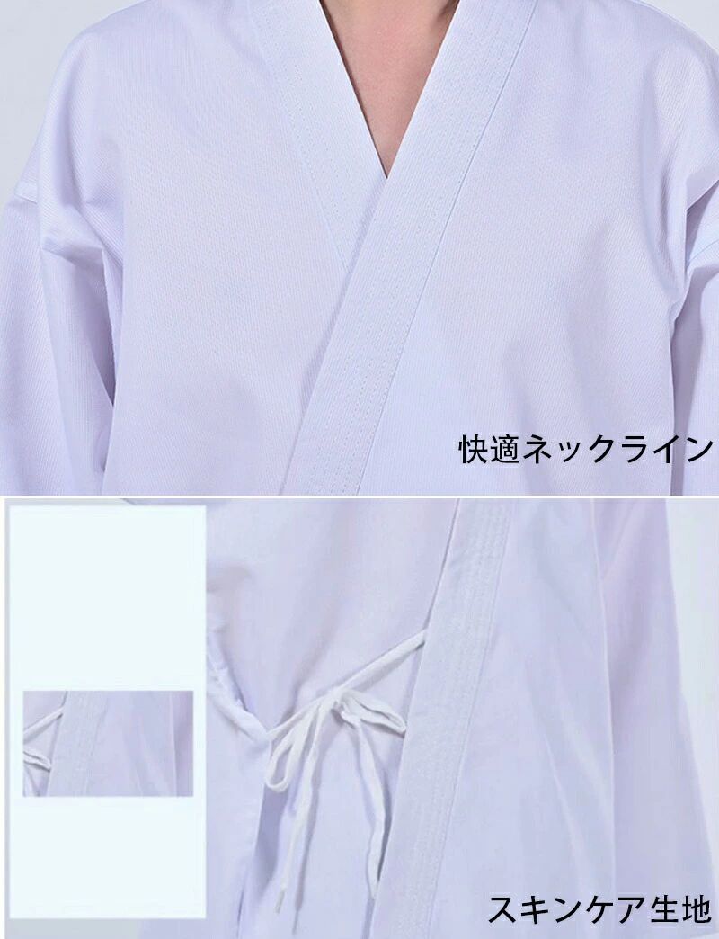 柔道着 空手衣 上下白帯 大人 男女兼用 耐久性 空手着 子供 スポーツオリジナル 上...