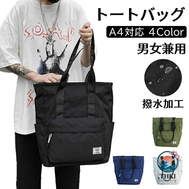 サイズ：長さ31cmX幅13cmX高さ39cm採寸は商品を平置きにし、直線で計測しております。同サイズでも縫製や素材により，個体差が生じてしまいますので1~3cm程度の誤差は予めご了承下さいませ。重量：約295g素材：ナイロン【ご注意】モニターの発色の具合によって実際のものと色が異なる場合があります。記載の詳細サイズは、メジャーによる実寸の誤差、商品の素材(生地)による誤差が生じる場合があります。メンズバッグ トート 肩掛け 大容量 お買い物バッグ 通勤バッグ 部活 ビジネスバッグ 仕事 フォーマル 大学生 アウトドア カバン かばん 旅行 2021 新品 春夏秋冬 20代 30代 40代 50代サイズ：長さ31cmX幅13cmX高さ39cm採寸は商品を平置きにし、直線で計測しております。同サイズでも縫製や素材により，個体差が生じてしまいますので1~3cm程度の誤差は予めご了承下さいませ。重量：約295g素材：ナイロン【ご注意】モニターの発色の具合によって実際のものと色が異なる場合があります。記載の詳細サイズは、メジャーによる実寸の誤差、商品の素材(生地)による誤差が生じる場合があります。メンズバッグ トート 肩掛け 大容量 お買い物バッグ 通勤バッグ 部活 ビジネスバッグ 仕事 フォーマル 大学生 アウトドア カバン かばん 旅行 2021 新品 春夏秋冬 20代 30代 40代 50代