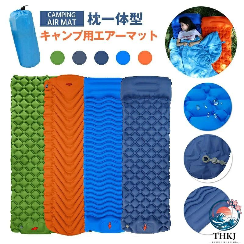 商品コメント　【TPU/ナイロン 防水仕様】40Dナイロンの生地はTPUコーティング しており防水仕様になっています。 耐久性にも優れています。　【空気を入れるのも抜くのも簡単】1ポンプをフ複数回プッシュ ・1・2min・ 2バルブを閉める空気ポンプ不要息を吹き込む必要なし　【耐荷重約350KG】丈夫で壊れにくい40DナイロンTPU生地を採用し耐荷重は 約350KGです。アウトドアマットとしても最適!!　【耐久性＋防水性】マットを使用することにより地面からの冷気を遮断し、 体温の低下を防ぎます。　【軽量　コンパクト】収納ときは約650gと軽量、コンパクトになるので持ち運び簡単、バックバックにもラクラク収納出来ます。　【　枕一体型デザイン　】別の枕を持ち歩く必要はない、便利な枕付きエアマット。 体の圧力を均等に分散させるデザインで、アウトドアや車中泊 の際も体を優しく保護します。パッケージ内容収納袋x1エアーマットx1カラー：ブルー、オレンジ、ネイビー、グリーン、ダークブルー展開サイズ：約190cm×58cm×5cm収納サイズ：約12cm×27cm重量：約650g素材：40Dナイロン+TPU素材注意事項サイズ表記は手作業にて行っておりますので、 実物と若干の誤差が生じる場合があります。 お客様のご覧になっているモニター等により多少色が異なる場合がございます。 仕様　デザインは改良のため予告なく変更することがあります。ご了承下さい。関連キーワードエアーマット キャンプ 防災 ポンプ式 空気入れ エアーマットレス コンパクト キャンプマット アウトドア 収納袋付き 山登り テント泊 車中泊 エアーマット 40Dナイロン+TPU生地 軽量簡単超速空気入れ 防水収納バッグ付き 超軽量 コンパクト 防湿防水 最新 エアーマットレス シングル インフレータブル 防災用 エアーベッド キャンプマット 車中泊 テント用 アウトドア 簡易ベッド 非常用 防災グッズ テント 用 マット シングルサイズ オレンジ 寝袋マット エアーマット キャンプ エアーベッド ポンプ インフレータブル ポンプ式 キャンピングマット インフレーターマット キャンプ用品 アウトドア エアーマットレス 厚さ5cm 車中泊 防災 軽量 レジャー コンパクト テント 父の日ギフト 母の日ギフト ギフト 安い 格安 人気 おすすめ オススメ プレゼント ギフト 送料無料サイズ　カラー　生地について