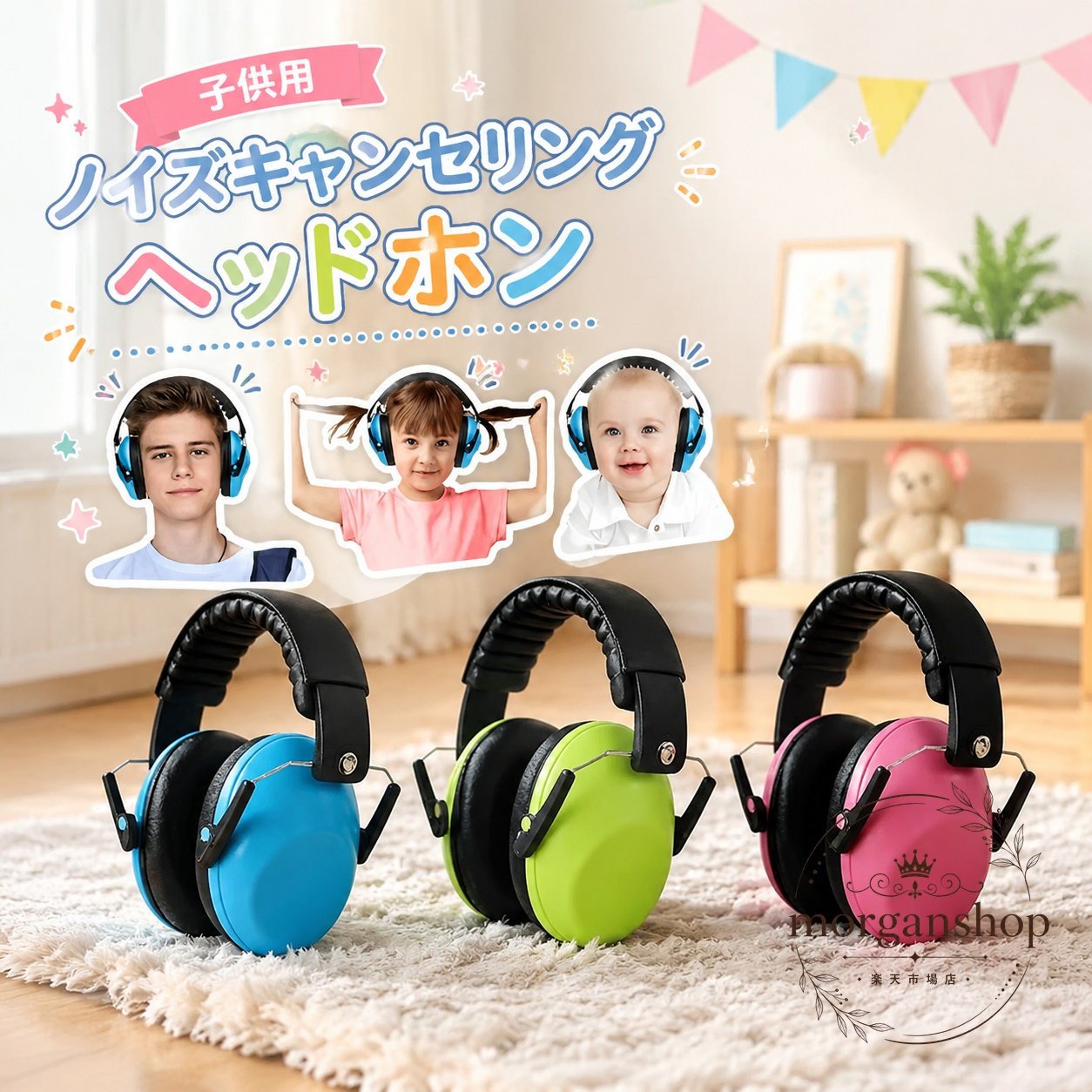 イヤーマフ 子供用 調整可能なヘッドバンド付き 軽量 パッシブ型 耳保護具 防音対策 勉強 読書 コンサート 飛行機 花火 屋外アクティビティ向け