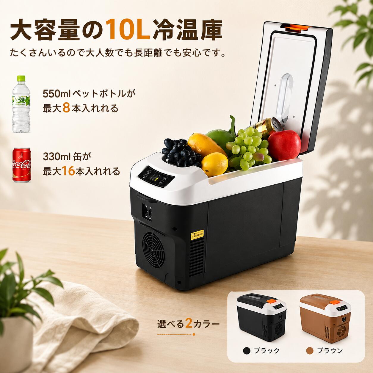 商品情報♪ 夏は「Cool」：暑い夏はスイッチをCOOLにして、冷たさをキープ。飲み物を入れておけば、いつでも飲みたい時にひんやりした冷たい飲み物を飲むことが出来ます。海水浴やアウトドアなと暑い日にも持っていけば、飲みたい時に冷えた飲み物を出せます♪ 冬は「Hot」：寒い冬にはスイッチをHOTにして、温かさをキープ。飲み物を入れておけば、いつでも飲みたい時に、ほっとあったまる飲み物を飲むことが出来ます。雪がふって、手がかじかんでしまう寒い日などにも飲み物を入れておいておけば、体も心も温まるような温かい飲み物を出せます♪ AC/DCの二電源搭載：家庭用電源はお部屋で冷蔵庫として使えたり、お出かけ前に冷やして事前の準備もできます。車内のシガーソケットに接続できるDC12V/24V電源コードも付属しています。レジャーやドライス、アウトドアにも大活躍改良のため、仕様が変更される場合がございます。