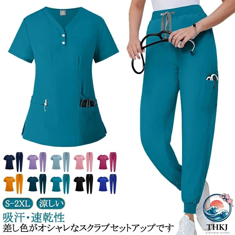 ユニフォーム スクラブ 上下セット 半袖 作業服 男性 白衣 ジョガーパンツ 医療白衣 メンズ ナース服 男女兼用 大きいサイズ 薄手 おしゃれ 速乾 看護師 医師 レディース ストレッチ 手術着 制服 介護士 介護服 医療 歯医者 サロン 医務衣 介護