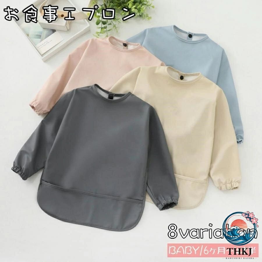 ベビーキッズ向けのお食事エプロンです。長袖タイプなので、食べこぼしからお洋服をしっかりガード【サイズについて】画像をご参照ください。【素材について】ポリエステル【カラーについて】生産ロットにより柄の出方や色の濃淡が異なる場合がございます。お使いのモニターや撮影時の光の加減などにより画像と実際の商品のカラーが異なる場合もございます。予告なしにカラーやデザインなどの変更がある場合もございます。ご購入前のご注意点：お客様がご使用になられるパソコンのモニターやカラー設定お部屋の照明日光などにより色の変化が感じられる場合がございます。表記しておりますサイズは、全てスタッフが実物にて（平置き）採寸した実寸法となっております。是非お手持ちのアイテムとサイズ比較をされます事をお勧め致します。商品によっては、身生地切り替え部分のプリント柄が合っていない場合がございます。染色の特性上、発汗や摩擦により色落ちしたり、他の物に色移りする可能性がありますので、ご注意頂きますよう宜しくお願い致します。商品の素材や質感の特性により、梱包時の畳みじわが生じる場合がございます。商品によっては、生産工程において染料などの特有の匂いが感じられる場合があります。気になる場合には、風とおしの良い場所での陰干し、風通しをお勧め致します。洗濯や摩擦、汗、濡れたままの放置などにより色落ちする可能性がございます。またお洗濯の際は他のものとは分けてお洗濯下さいますようお願い致します。生産過程において、どうしても“生地を織る際の糸の継ぎ目”や多少の“ほつれ” などが生じている場合がございますが、品質上の問題はございません。生地の織りに他繊維が混紡している場合がございます。漂白剤のご使用は避けてください。在庫管理システムにて複数店舗の在庫を共有しているため、ご注文のタイミングによって在庫の確保ができない場合がございます。改めご了承ください。返品、交換、保証について：商品の欠陥や不良など当社原因による場合には、返品交換を受け付けさせていただきます。商品到着後、5日間以内にお問い合わせください。なお、お客様都合(サイズや色変更など)による返品交換は受け付けておりませんので、ご了承ください。更に、着用済みの商品は二度と販売しないので、その場合も返品交換対象から外れます。ベビーキッズ向けのお食事エプロンです。長袖タイプなので、食べこぼしからお洋服をしっかりガード【サイズについて】画像をご参照ください。【素材について】ポリエステル【カラーについて】生産ロットにより柄の出方や色の濃淡が異なる場合がございます。お使いのモニターや撮影時の光の加減などにより画像と実際の商品のカラーが異なる場合もございます。予告なしにカラーやデザインなどの変更がある場合もございます。ご購入前のご注意点：お客様がご使用になられるパソコンのモニターやカラー設定お部屋の照明日光などにより色の変化が感じられる場合がございます。表記しておりますサイズは、全てスタッフが実物にて（平置き）採寸した実寸法となっております。是非お手持ちのアイテムとサイズ比較をされます事をお勧め致します。商品によっては、身生地切り替え部分のプリント柄が合っていない場合がございます。染色の特性上、発汗や摩擦により色落ちしたり、他の物に色移りする可能性がありますので、ご注意頂きますよう宜しくお願い致します。商品の素材や質感の特性により、梱包時の畳みじわが生じる場合がございます。商品によっては、生産工程において染料などの特有の匂いが感じられる場合があります。気になる場合には、風とおしの良い場所での陰干し、風通しをお勧め致します。洗濯や摩擦、汗、濡れたままの放置などにより色落ちする可能性がございます。またお洗濯の際は他のものとは分けてお洗濯下さいますようお願い致します。生産過程において、どうしても“生地を織る際の糸の継ぎ目”や多少の“ほつれ” などが生じている場合がございますが、品質上の問題はございません。生地の織りに他繊維が混紡している場合がございます。漂白剤のご使用は避けてください。在庫管理システムにて複数店舗の在庫を共有しているため、ご注文のタイミングによって在庫の確保ができない場合がございます。改めご了承ください。返品、交換、保証について：商品の欠陥や不良など当社原因による場合には、返品交換を受け付けさせていただきます。商品到着後、5日間以内にお問い合わせください。なお、お客様都合(サイズや色変更など)による返品交換は受け付けておりませんので、ご了承ください。更に、着用済みの商品は二度と販売しないので、その場合も返品交換対象から外れます。
