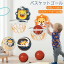 【10%クーポン限定】楽天1位 バスケットゴール 子供用 室内 屋外 おもちゃ 家庭用 壁掛け式 バスケットボール付き ストレス解消 成長に促進 取付簡単 電子スコアリング 歓声伴い シール/空気入れ/減震ゴム 付き 折り畳み 高さ調整 幼児 キッズ クリスマス