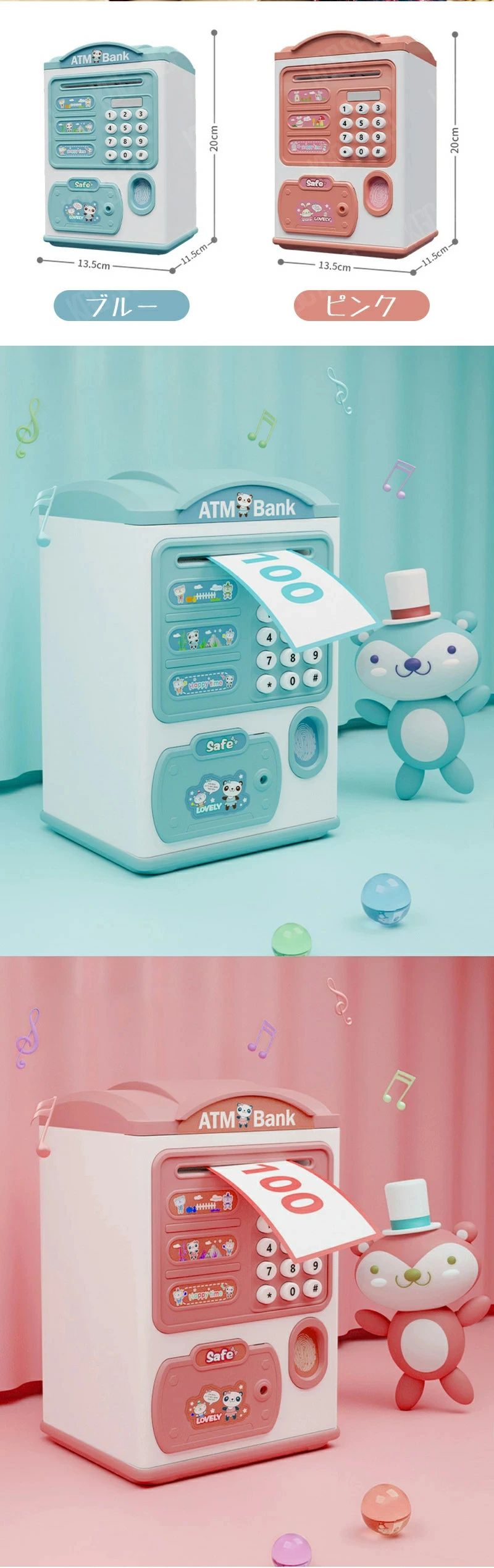 子供 貯金箱 おもちゃ ATM型貯金箱 硬貨 コイン お札 紙幣 自動巻き込み 暗証番号 パスワード 指紋開け 鍵付き 音楽付き おしゃれ 大容量 お金 お年玉 イベント 景品 雑貨 おもしろ 玩具 おこづかい 小学生 孫 低学年 クリスマス 誕生日 お祝い プレゼント