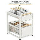 シンク下収納 調味料ラック シンク下ラック スライドラック スライド 引き出し 棚 収納ボックス シンク下収納ラック 調味料 食器 調理器具 キッチン収納 洗面台下 キッチンラック 収納棚 シンク下収納ワゴン 隙間収納 コンパクト スリム 省スペース