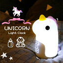目覚まし時計 子供 ナイトライト かわいい 子供部屋 ベッドサイドランプ こども 授乳ライト USB コードレス 充電式 間接照明 新生活 プレゼント 0歳 1...