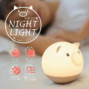 ナイトライト かわいい 授乳ライト 子供部屋 卓上 LED ライト 調光 コードレス 間接照明 テーブル デスク ランプ 照明 新生活 プレゼント 子供 小学生...