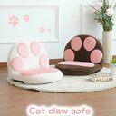 座椅子 ニャンコの手 肉球 子供 かわいい 子ども 子供 猫 ネコ ねこ 癒やしプレゼント 贈り物 コンパクト クッション 折りたたみ おしゃれ リクライニング...