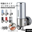 ソープディスペンサー 壁掛け 手動 泡 大容量 500ML 除菌 ハンドソープディスペンサー ステンレス製 防水 キッチン 浴室 バスルーム 洗面所 詰替え シ...