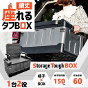 収納ボックス 座椅子 収納ケース 多機能 1台2役 折り畳み式 車用ポッケト 収納スツール 背もたれ付き 大容量 簡単組み立て 耐荷重150kg 多目的 車用 家庭用 釣り用ケース 携帯便利 収納コンテナBOX 収納ボックス コンテナチェア ふた付き 車載収納 大容量 屋外 キャンプ