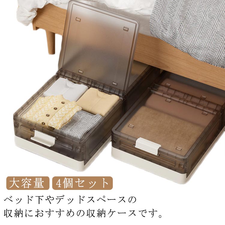ベッド下収納 ベッド下 収納ボックス キャスター付き フタ付き 4個セット 折りたたみ コンテナ プラスチック製 衣装ケース 大容量 衣類 収納 すき間収納 コンパクト 押入れ クローゼット リビング 衣替え コミック 漫画 本(3)