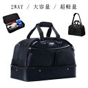 ボストンバッグ シューズ収納バッグ 軽量 ゴルフ用ボストンバッグ 2way 小物 ボストンバッグ ガーメントバッグ レディース メンズ 修学旅行 ジムバック 大容量 スポーツバッグ 旅行 防水 ダッフルバッグ 強くて頑丈 黒 二重層 メンズ スポーツダッフルバッグ(4)