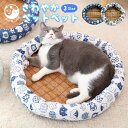 ペットベッド 犬 猫 ペットソファ 春夏 クール ペットハウス おしゃれ いぬ ねこ pet-bed-02