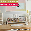 モニター台 机上台 PCスタンド PC台 PCモニタースタンド 多機能フィギュア収納機能付き ディスプレイケース 耐荷重25kg ノートパソコンスタンド キーボード収納 引き出し付き スマホホルダー付き 省スペース PC作業(3)