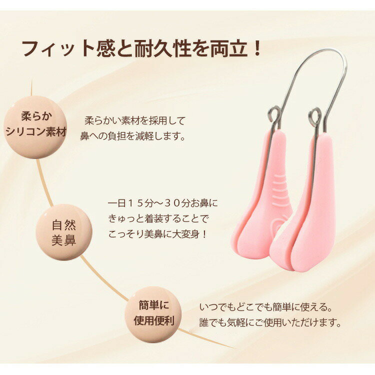 【2商品以上20%OFF】ノーズクリップ 鼻矯正 鼻クリップ 鼻を高く 鼻高く ノーズアップ クリップ 鼻矯正器具 水泳 いびき マスク 小鼻 鼻筋 鼻先 豚鼻 団子鼻 だんご鼻 美鼻 おしゃれ コンパクト 寝ながら 女性用 男性用 美容グッズ 透明 白 ピンク クリア