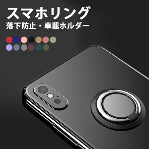 【2点購入で20%OFF】 スマホリング バンカーリング おしゃれ かわいい スマホホルダー 5mm 薄型 360°回転式 磁石 マグネット 指輪型 丸型 スタンド 落下防止 角度調整可能 取り外し可能 軽い シンプル 可愛い iphone アンドロイド 全機種対応 黒 ゴールド レッド