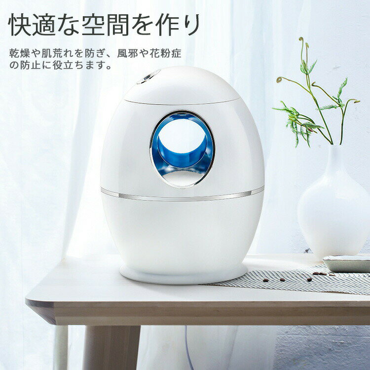 【2点以上購入で20%OFF】 加湿器 超音波 卓上 超音波加湿器 800ml 空気清浄機 スチーム 静音 大容量 上から給水 ミスト LEDライト おしゃれ かわいい コンパクト 軽量 小型 ミニ 持ち運び 上部給水 お手入れ簡単 寝室 オフィス 学校 乾燥防止 プレゼント 白