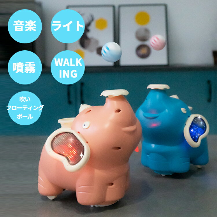 【2商品以上20%OFF】象 雑貨 かわいい おもちゃ 玩具 オモチャ 子供 女の子 男の子 キッズ 室内 遊び かわいい おしゃれ 一人遊び 子ども 幼児 ベビー 赤ちゃん 新生児 幼稚園 保育園 0歳 1歳 2歳 3歳 子供の日 誕生日 バースデー プレゼント