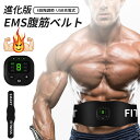 ems 腹筋ベルト シェイプアップ ベルト ダイエットベルト 腹筋マシン usb充電 背中 背筋 腹筋 腰 腹 太もも ぽっこりお腹 筋トレ 引き締め くびれ ダイエット トレーニング フィットネス スリム エクササイズ レディース メンズ 男女兼用 黒