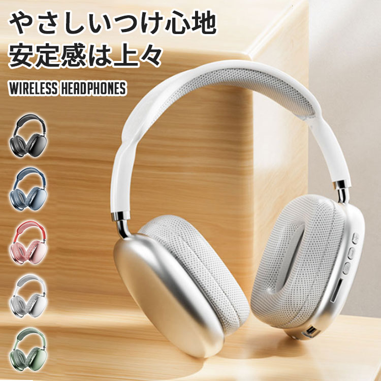 楽天JJ STORE楽天市場店ヘッドホン bluetooth 子供 ワイヤレス 密閉型 ワイヤレスヘッドホン ブルートゥース 無線 高音質 キッズ おしゃれ 可愛い かわいい 軽量 長時間 防音 コンパクト 持ち運び テレビ パソコン ゲーム用 大人 黒 白 ピンク ブルー