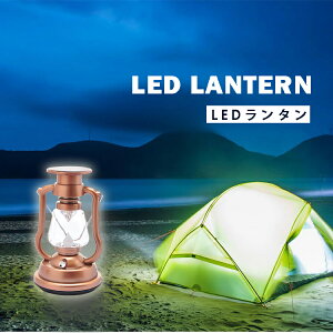 【クーポン利用で20%OFF】 ランタン led 充電式 ソーラー ledランタン おしゃれ ソーラーライト ソーラー充電 usb充電 ライト 照明 高輝度 小型 屋外用 テント 吊り下げ アンティーク レトロ インテリア かわいい キャンプ アウトドア 登山 ガーデン 災害 防災 キャンプ用品