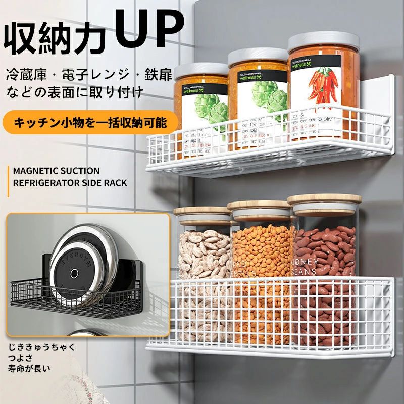 収納ラック 磁石式 キッチン収納ラック 冷蔵庫側面 調味料収納 壁面収納 小物収納 ウォールラック マグネット 台所 シンプル収納ラック キッチン収納ラック ウォールラック マグネット [2]