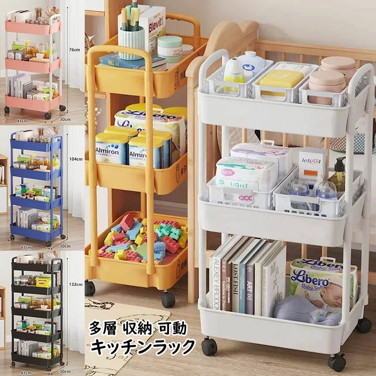 Rakuten - キッチンワゴン 隙間収納 スリム キャスター付き キッチンラック 収納棚 収納ワゴン 3段 4段 5段 多機能キッチンワゴン 隙間収納 スリムワゴン キッチンラック