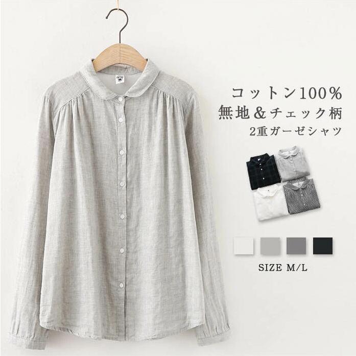 Rakuten - シャツブラウス レディース 長袖 コットン100％ 丸襟 トップス 羽織り ギャザー カジュアル 無地 チェックシャツブラウス 長袖ブラウス コットンブラウス レディース