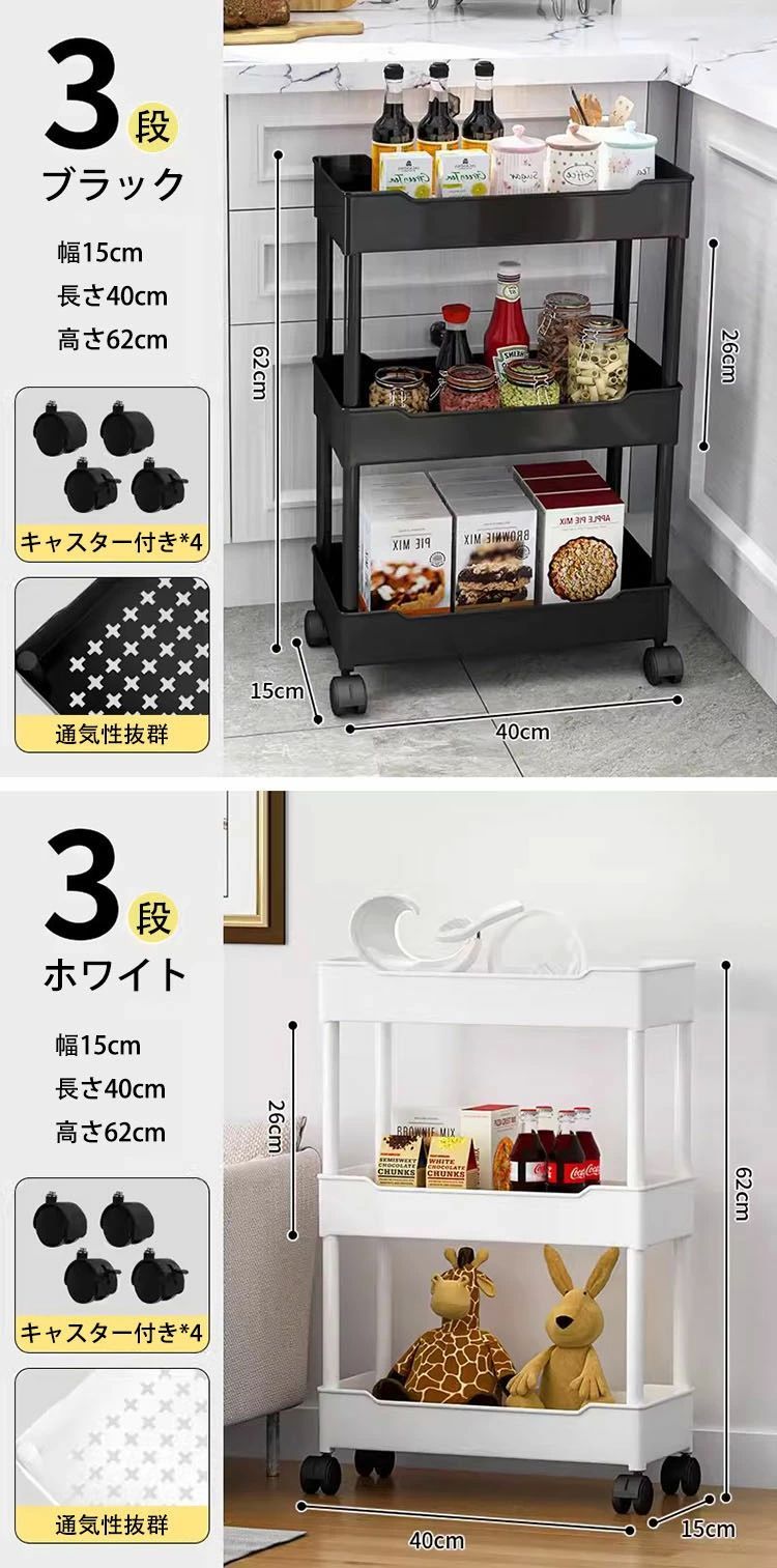 キッチンワゴン 隙間収納 スリム キッチンラック キャスター付き 収納棚 すきま収納 収納ワゴン キッチン収納カート おしゃれ 収納ラック 隙間ラック 3段 4段 5段 スリムワゴン 細い棚 調味料棚 多機能 組立簡単 浴室 台所 洗面所 冷蔵庫横 2色 [3]