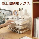 収納ボックス 収納ケース 収納ラック 収納棚 4段 透明 ホワイト おしゃれ 大容量 軽量 コンパクト おしゃれ 卓上 引き出し 小物入れ トレー ファイル整理 多層収納 積み重ねる 分類収納 収納 棚 横開き 書類 化粧品 コスメ収納 省スペース