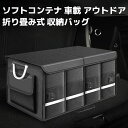 ソフトコンテナ 車載 折り畳み式 コンテナバッグ 収納 キャンプバック キャンプ収納ボックス 収納かご コンテナボックス ツールボックス アウトドア バッグ キャンプギア ギアケース 収納バッグ キャンプ用品 収納ケース 防水 撥水(4)