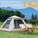 テント ワンタッチテント キャノピーテント UVカット 紫外線防止 日よけシェード付き ファミリー 3~4人用 大型 フルクローズ 簡単 サンシェード 防風 防水 防災 通気 海 お花見 運動会 簡易テント 登山 キャンプ 屋外 着替え 撥水 ドームテント|詳細画像