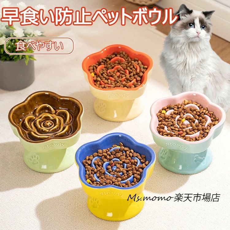 猫 食器 犬 フードボウル 早食い防止 ペット 陶器 餌皿 餌入れ エサ皿 ペット用 ペットボウル スローフード 水飲み 防止 猫の鉢 猫用食器 ペットボウル 食べやすい 餌 エサ エサ入れ エサいれ 皿 お皿 丸い ドッグフード 小型犬 小型犬用 かわいい おしゃれ 送料無料