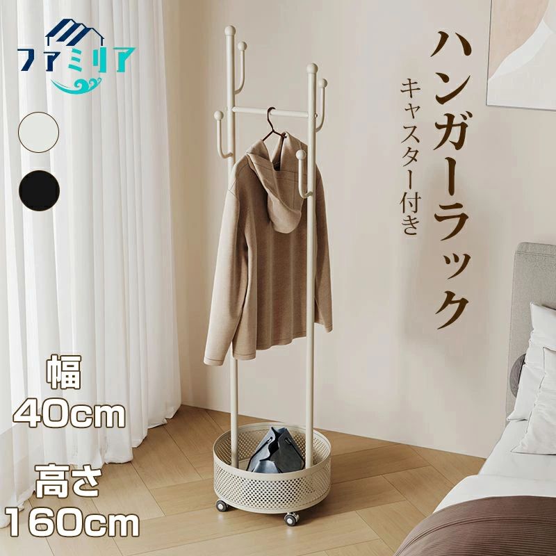 ハンガーラック 頑丈 大容量 スリム おしゃれ キャスター 棚付き 幅40 奥行40 高さ160cm 北欧 省スペー..