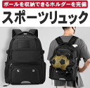 多機能スポーツリュック メッシュ袋 靴 ボール収納 リュック サッカーポーチバッグ バスケットボール ボールケース ボール入れ ユニフォーム 水筒 サッカーボー...